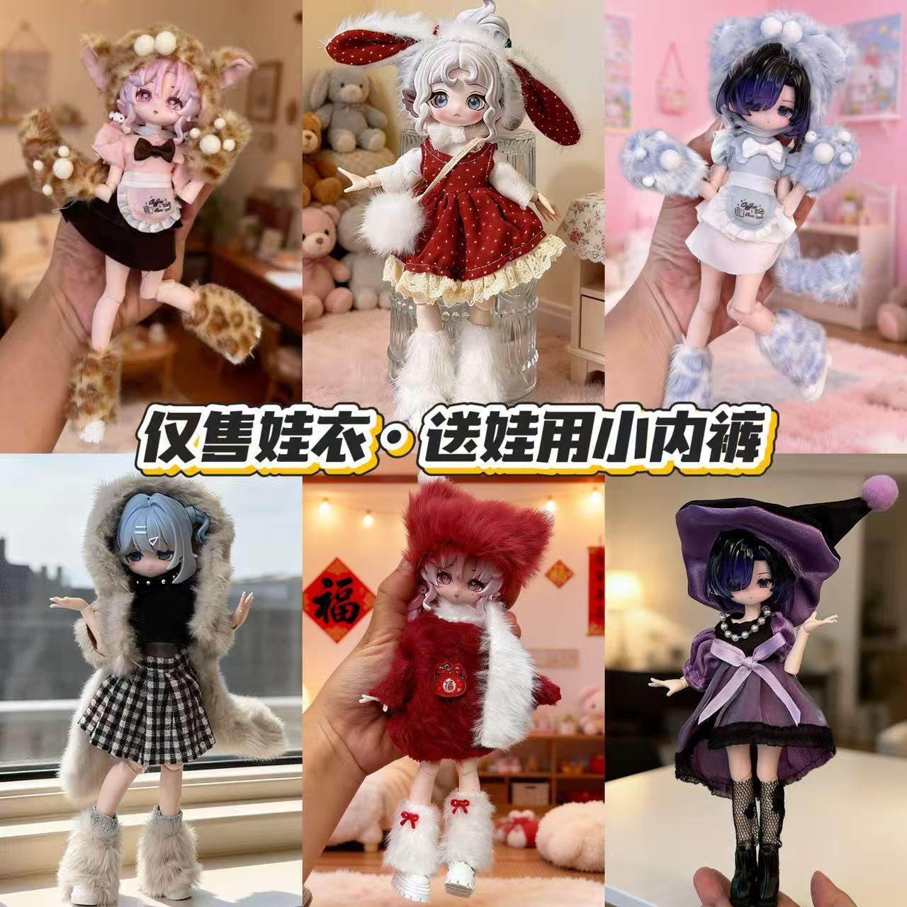 Winter Clothing Items - Winter Plush Doll Outfit Set 8/12